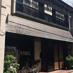** 旅館 Kyoka 日本